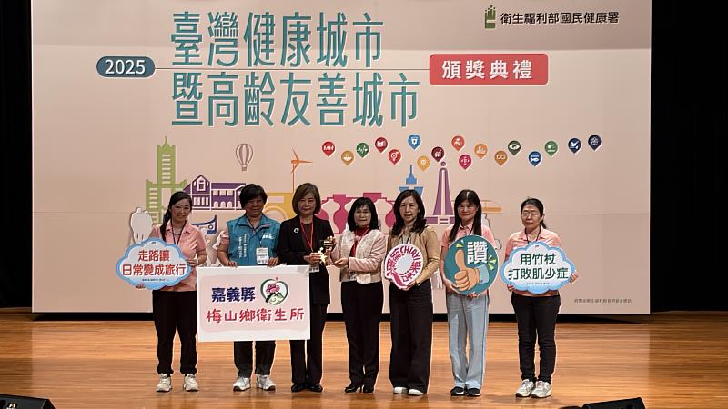 梅山、番路衛生所獲114年度健康與高齡友善城市獎-1