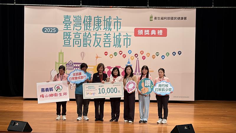 梅山、番路衛生所獲114年度健康與高齡友善城市獎-5