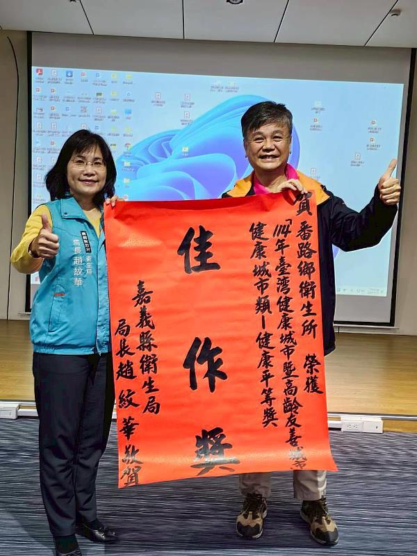 梅山、番路衛生所獲114年度健康與高齡友善城市獎-2