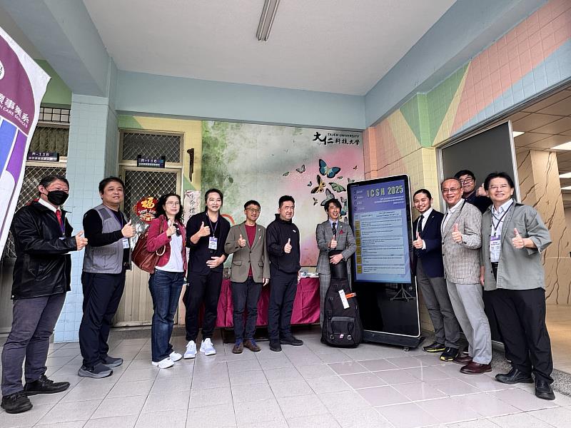 大仁科大ICSH 2025國際研討會 聚焦智慧照護與永續應用