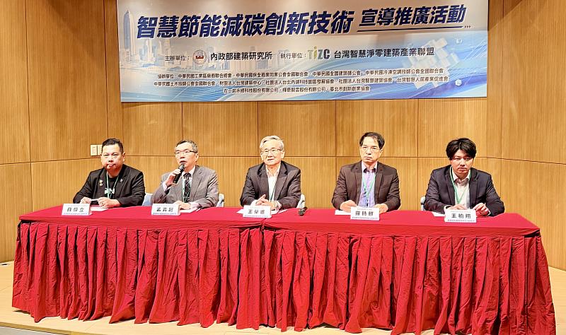 於淨零建築論壇Q&A座談環節中，內政部建築研究所與產業代表共同就建築能效、外牆創能技術及未來示範場域推動方向進行交流。在一起永續科技創辦人薛煒立（左1）從國際趨勢與技術面提出具體建議，獲得台下建築師與專家高度回應。（Q&A參加長官與講者依序左至右為：在一起永續科技董事長薛煒立、台灣智慧淨零建築產業聯盟孟義超秘書長、內政部建築研究所王榮進所長、內政部建築研究所環境控制組羅時麒組長、樺康智雲技術長王柏翔）