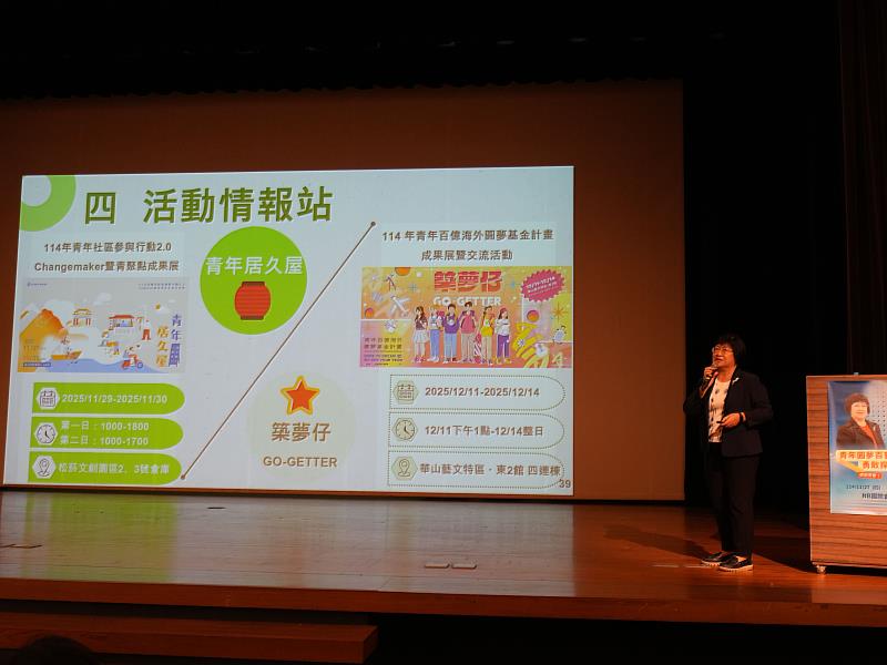 陳雪玉署長演講現況。