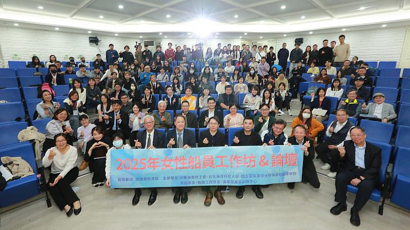 海大於11月28日舉辦2025女性船員論壇