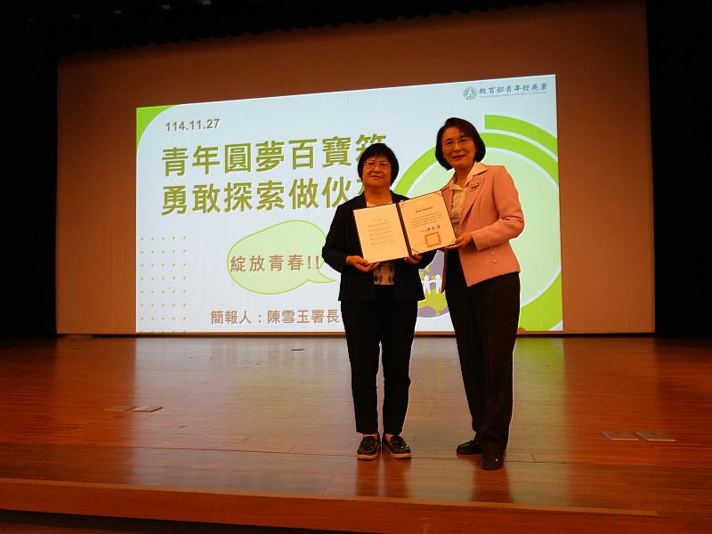 感謝教育部青年發展署陳雪玉署長蒞校演講，洪九賢校長代表致贈感謝狀。