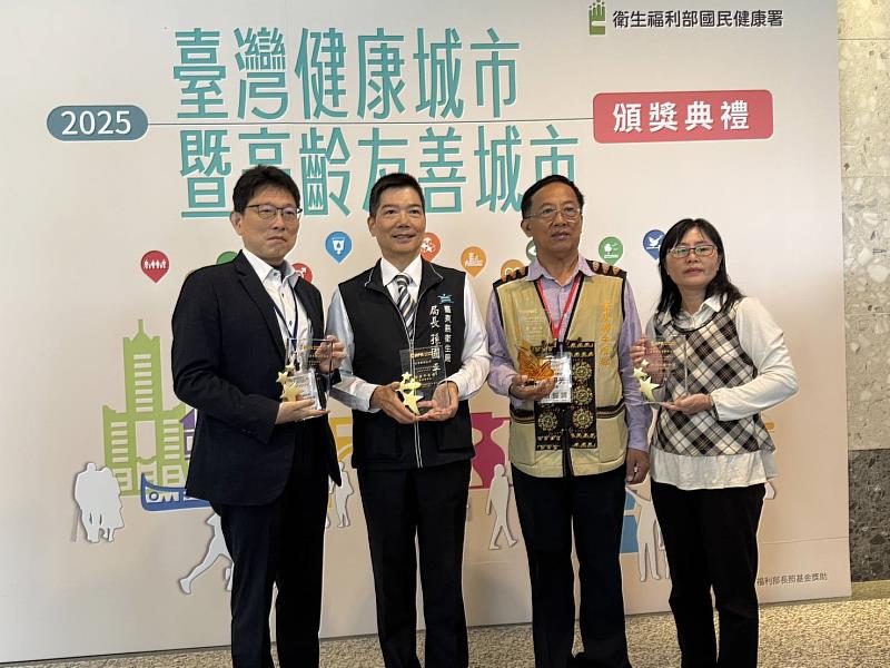 臺灣健康城市暨高齡友善城市 臺東縣獲7大獎項殊榮表現卓越