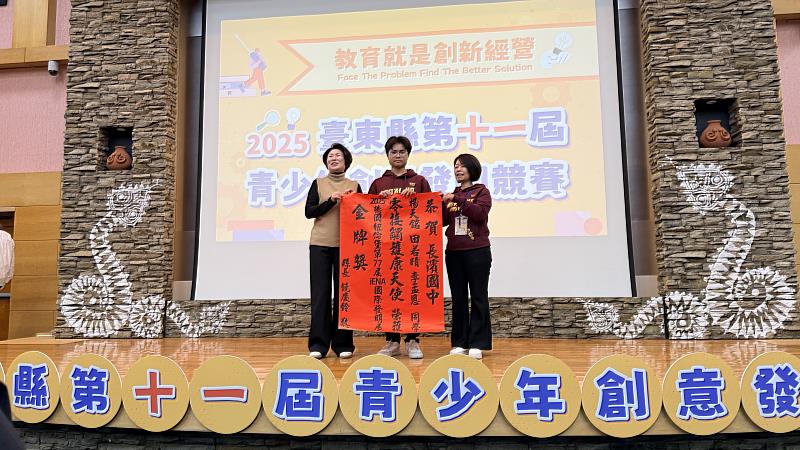 2025年臺東縣第11屆青少年創意發明競賽盛大登場