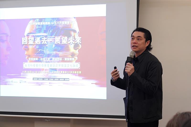 清華大學藝術學院副院長邱誌勇主講「智能社會與數位轉型下的台灣科技藝術新視野」