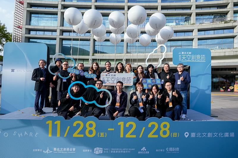 2025臺北文創天空創意節優選作品聯展1128(五)盛大開幕
