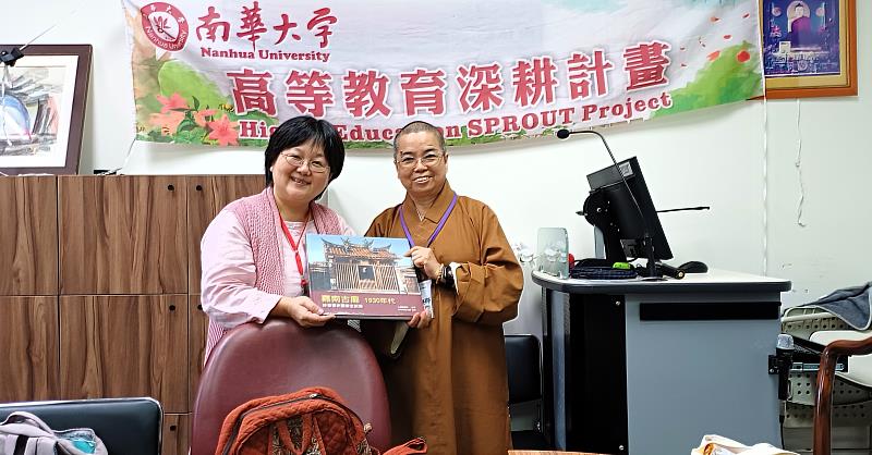 南華大學人間佛教學術講座邀請華梵大學佛教藝術學系王惠雯教授(左)演講，解析《玉耶女經》的意涵，宗教所所長覺明法師(右)致贈嘉南古廟珍貴歷史圖像全紀錄。