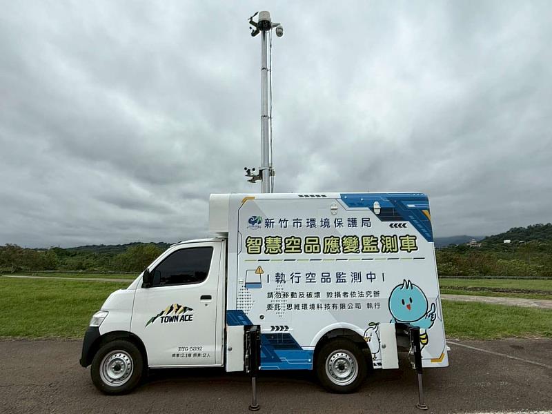 智慧空品應變監測車