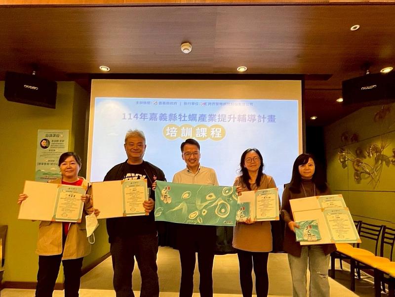 嘉義縣蚵產業技能訓練,助蚵農習得新技術及AI行銷