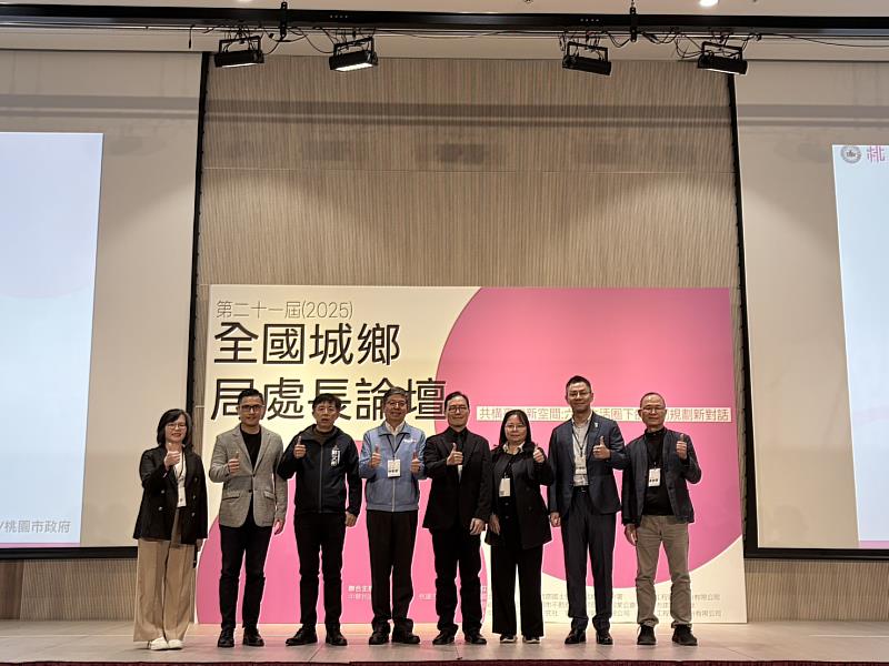 專題討論二縣市政府城鄉局處代表合照