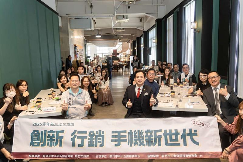 2025青年新創產業論壇大合照。