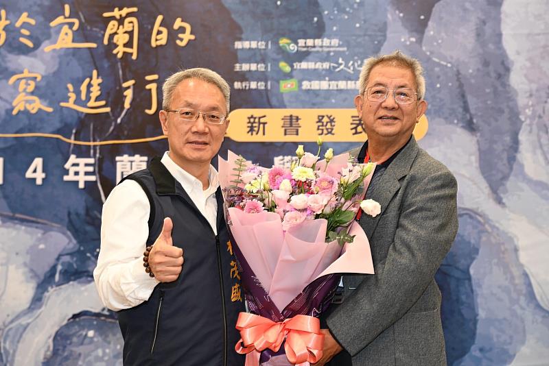 宜蘭縣代理縣長林茂盛獻花給114年蘭陽文學叢書《文學肝膽》作者徐惠隆。