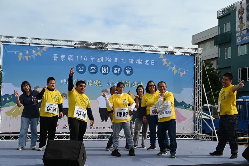 臺東國際身心障礙日公益園遊會!打造友善共融城市