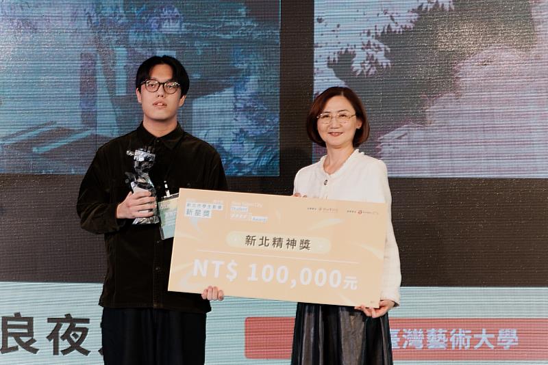 新星獎「新北精神獎」，由國立臺灣藝術大學實驗片《良夜之歌》獲得。