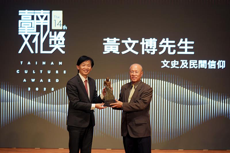 黃文博校長獲得第14屆「臺南文化獎」個人獎，由臺南市副市長葉澤山頒發獎座。