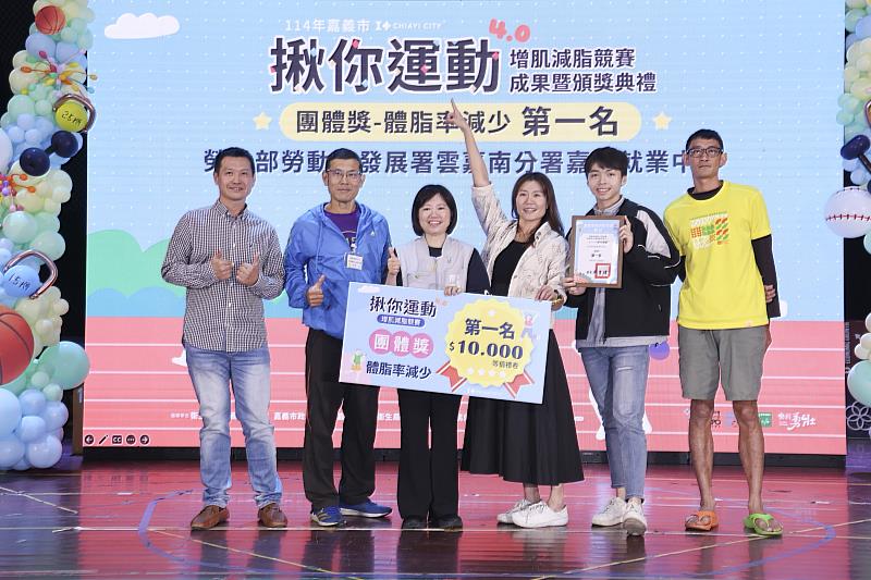 嘉義就業中心榮獲「體脂率減少」團體獎第1名。