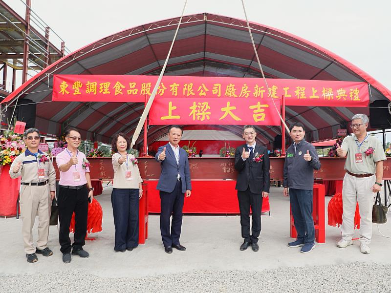 翁章梁出席東豐調理食品中埔廠上樑典禮 迎接地方產業新契機