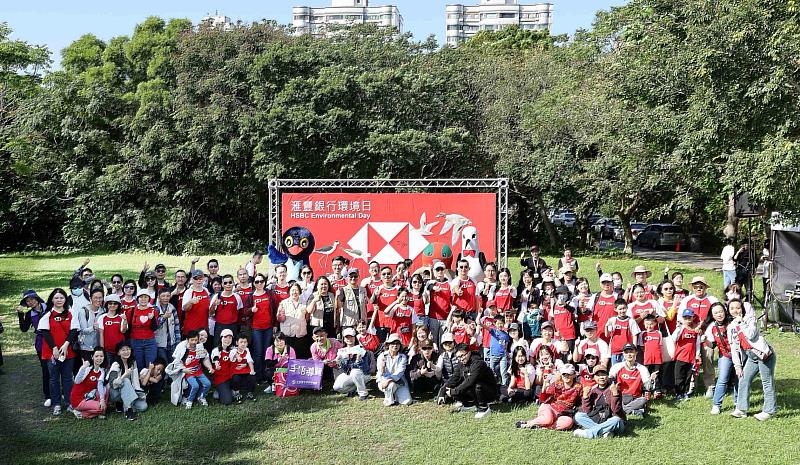 滙豐銀行於關渡自然公園舉辦「滙豐環境日－綠色公益生活節」，號召員工以實際行動共同守護生物多樣性，珍愛我們共享的未來。