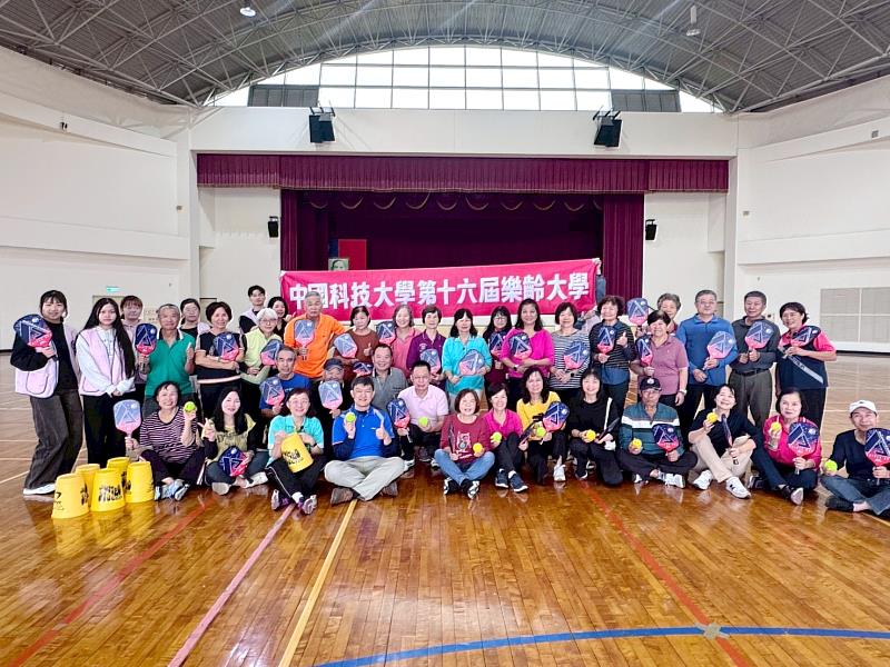 中國科大第16屆樂齡大學與體育志工全體合影。（照片/校方提供）