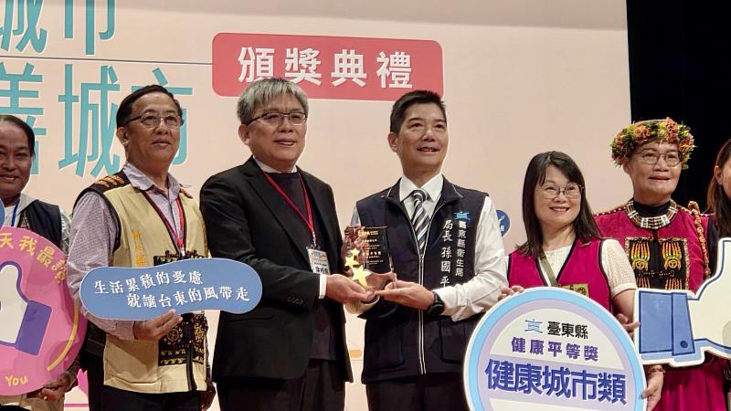 臺東縣衛生局奪健康城市暨高齡友善城市獎「健康平等獎」。
