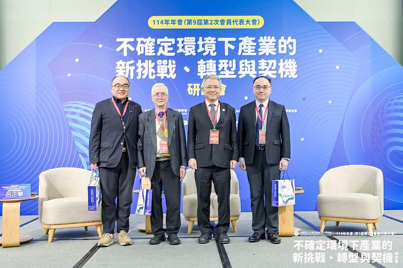 管科會理事長陳振遠 （右2）與元智大學終生名譽講座教授王國明（左2）、工總秘書長呂正華（左1）、資策會MIC所長洪春暉（右1）。