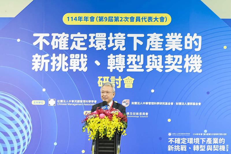 管科會理事長陳振遠致詞。