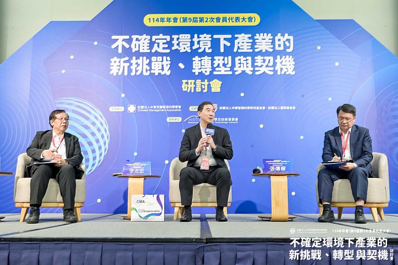 德明財經科技大學校長李志宏（中）與臺大經濟學系名譽教授林建甫（左）、兆豐金控總經理張傳章（右）進行綜合座談。