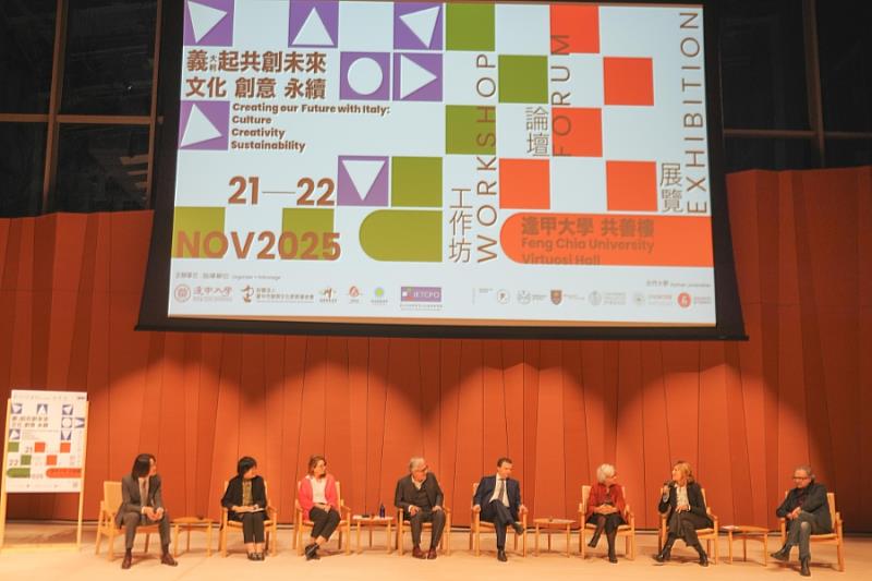 義大利4所頂尖名校共五位權威學者齊聚逢甲共善樓生日堂。