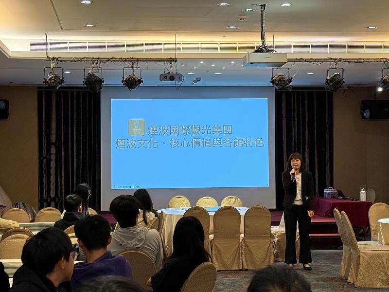 煙波大飯店陳文惠協理介紹煙波集團飯店各館多樣特色、企業文化及核心價值。
