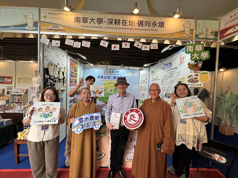 南華大學於「佛光山2025年書展暨蔬食博覽會」展示「深耕在地．邁向永續」USR成果，吸引各界貴賓與法師到場支持。