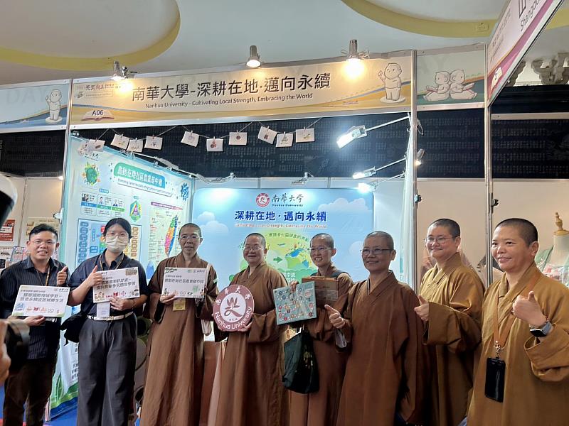 南華大學USR成果於佛光山佛陀紀念館參展，佛光山法師到展區參觀USR成果，並與團隊合影留念。