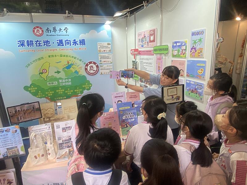 南華大學USR成果於佛光山佛陀紀念館參展，向蒞臨參觀的學童示範偏鄉孩童創作的AR互動繪本，展區人潮熱絡。