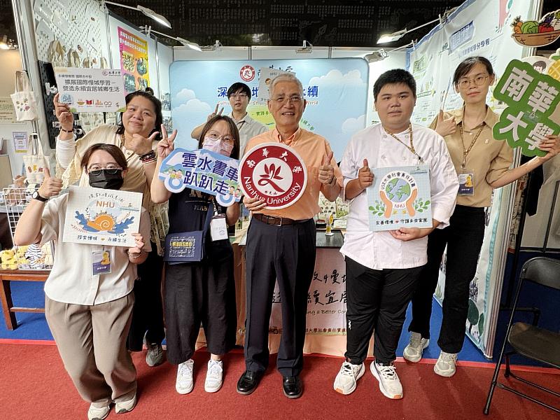 南華大學USR成果於佛光山佛陀紀念館參展，計畫團隊成員與高俊雄校長（右3）合影。