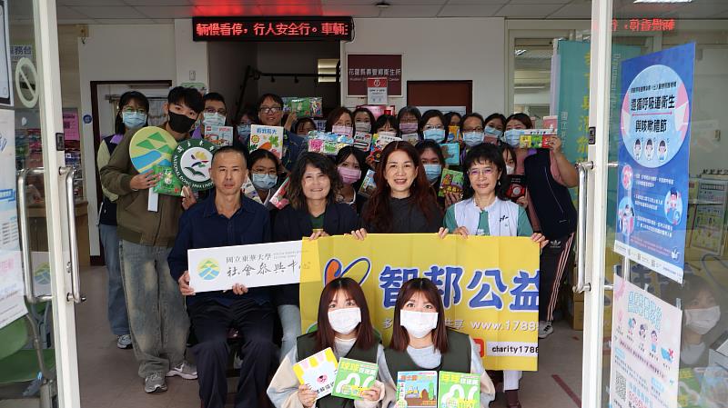 活動參與與慈濟學生及壽豐鄉衛生所同仁大合影（師長從最前排左至右依序為壽豐鄉衛生所張聰仁主任、智邦公益館李奇穎執行長、東華大學教潛系林意雪教授及社會參與中心顧瑜君主任）。