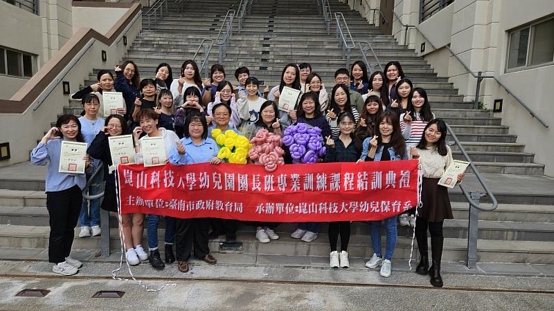 崑山科大培育新一代幼兒園領導者,3個月高強度園長專班結訓。
