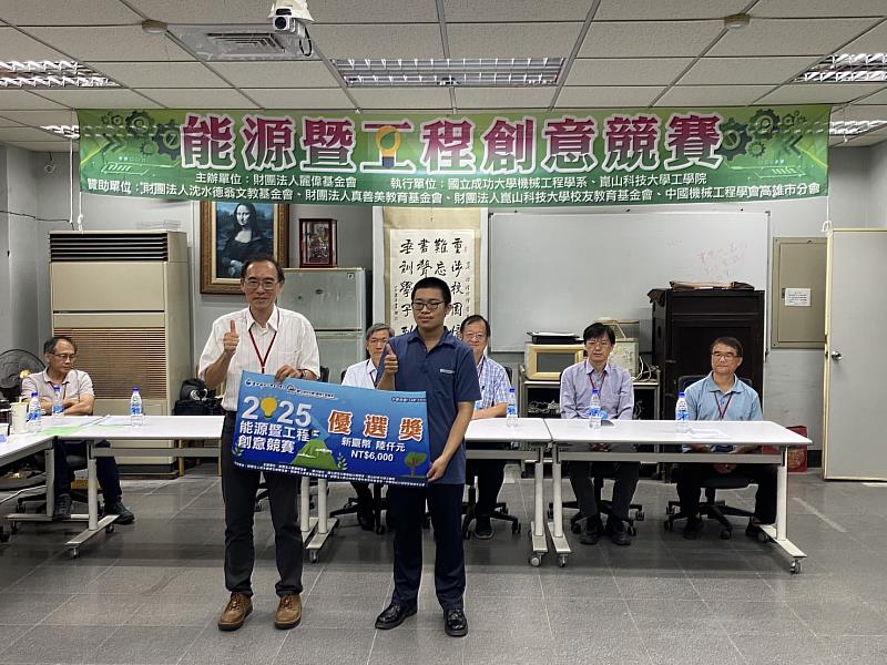 崑大跨校團隊作品「污泥利用微波快速水解及其應用」榮獲2025年能源暨工程創意競賽優選獎。