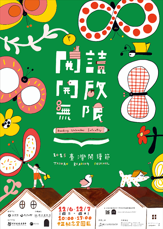 活動海報