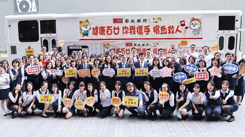 彰銀力挺公益，舉辦「健康百廿 你我攜手 捐血救人」活動。