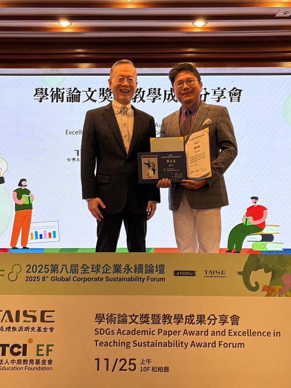 台灣永續能源研究基金會(TAISE)董事長暨總統府國家氣候變遷對策委員會顧問簡又新大使(左)與楊泰和教授(右)合影。