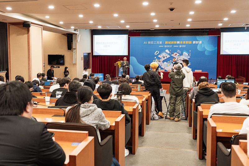 世新大學「AI與百工百業：跨域創新與未來對話研討會」，匯聚產官學界菁英。（世新大學提供）