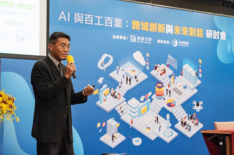 經濟部中小及新創企業署署長李冠志以「國家經濟政策視野下的AI產業」為題，深入剖析台灣AI政策布局與產業發展策略。（世新大學提供）