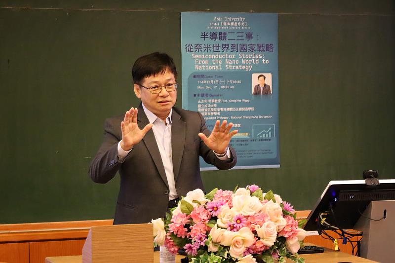 成大教授王永和說，半導體產業需要的是懂材料、懂AI、懂設計與永續的人才。
