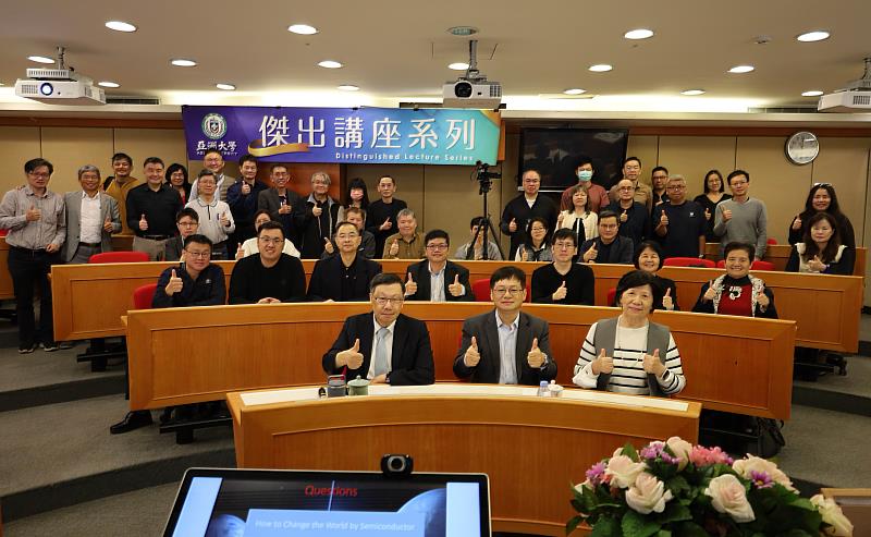 亞大傑出講座，校長蔡進發（前排左）、成大教授王永和（前排中）、亞大副校長柯慧貞（前排右）和實體場參與師長合影。