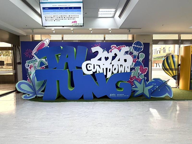 拍照打卡框無所不在 2026臺東跨年晚會《東！帶我走》送機票住宿