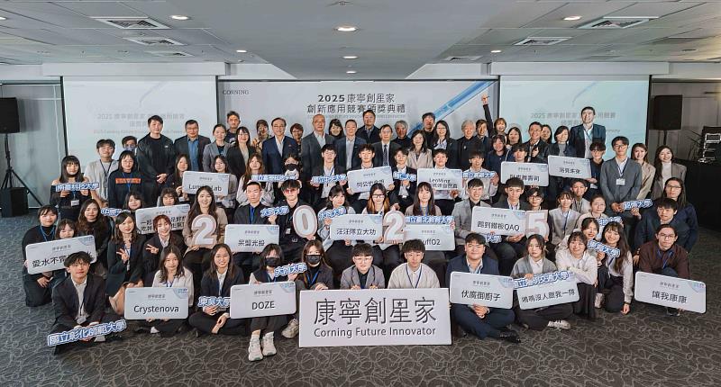 台灣康寧舉辦第11屆「康寧創星家」創新應用競賽，以顯示玻璃應用點燃新世代創新能量。