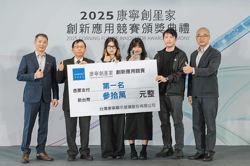 2025「康寧創星家」創新應用競賽第1名由大同大學以「InFoLocker智能顯示置物櫃」勝出。