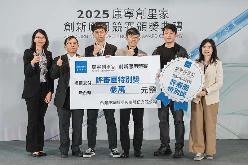 2025「康寧創星家」創新應用競賽「評審團特別獎」由大同大學的「鐵板燒智響屏」獲得。
