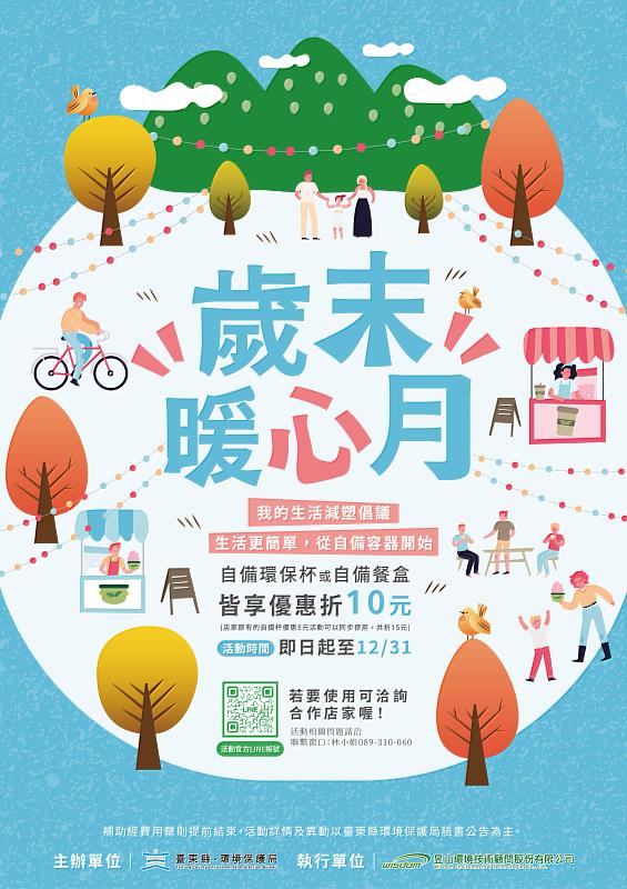 臺東推生活減塑倡議 縣府邀請民眾自備容器享外帶優惠